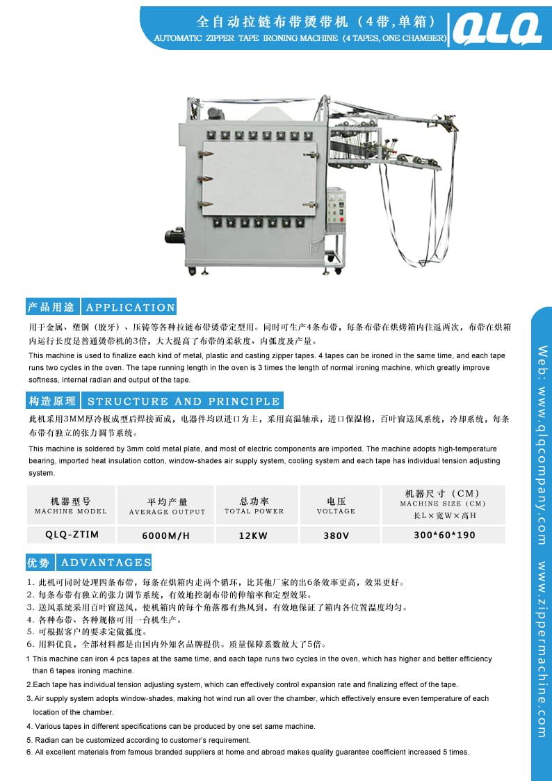 Automatic Zipper tape ironing Machine