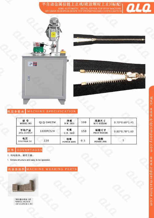 Semi-Automatic Metal Zipper Top Stop Machine