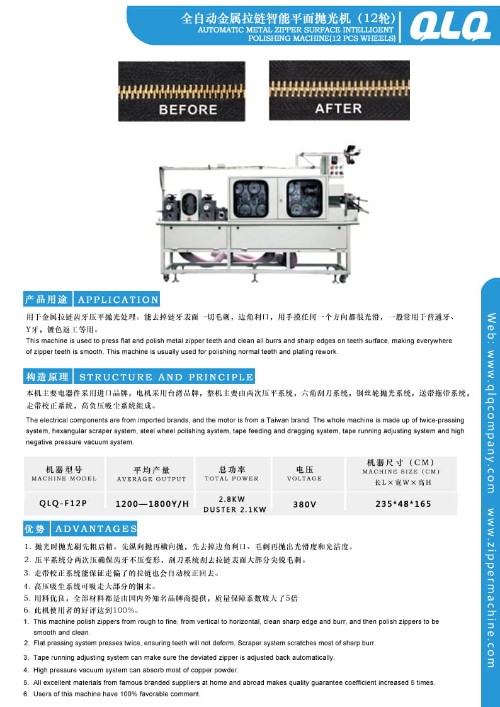 Automatic Metal Zipper Surface Intelligent Polishing Machine 12 Wheels