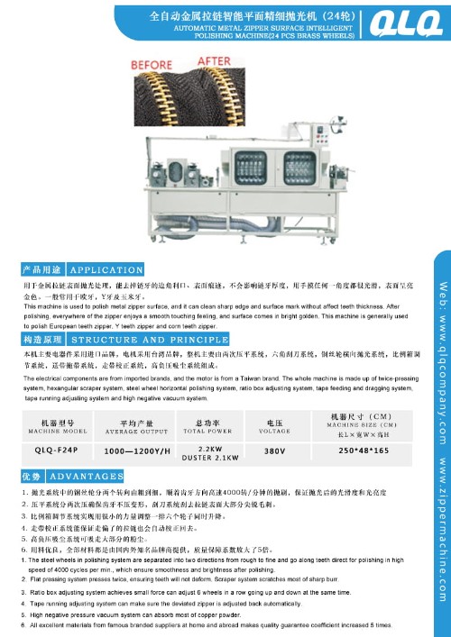 Automatic Metal Zipper Surface Intelligent Polishing Machine 24 Wheels