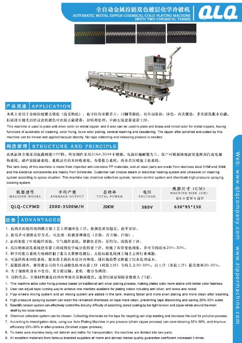Automatic Metal Zipper Chemical Cold Plating Machine