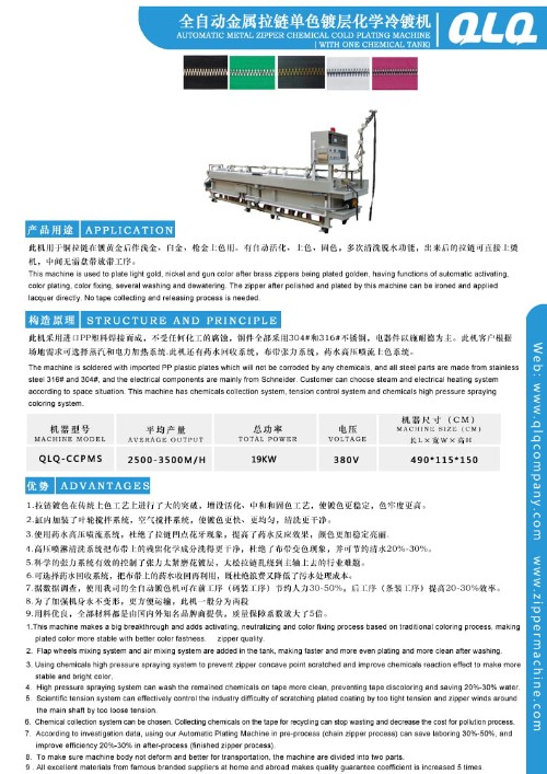 Automatic Metal Zipper Chemical Cold Plating Machine With One Chemical Tank