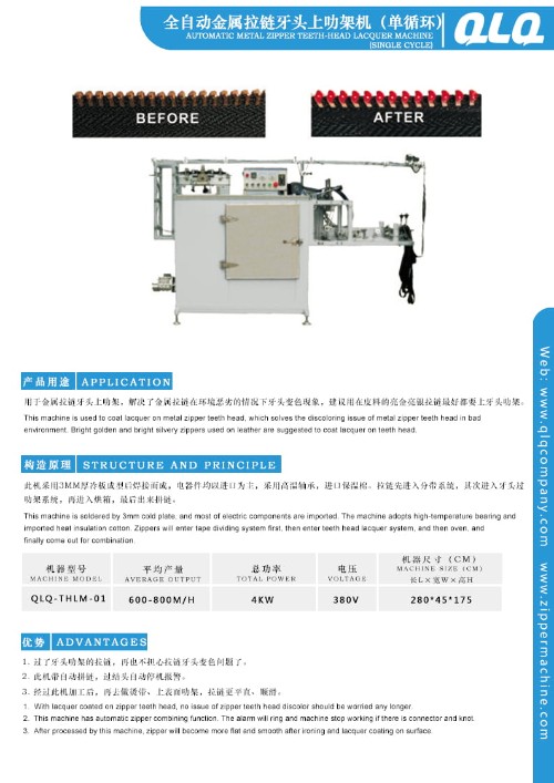 Automatic Metal Zipper Teeth Head Lacquer Machine(Single Cycle)