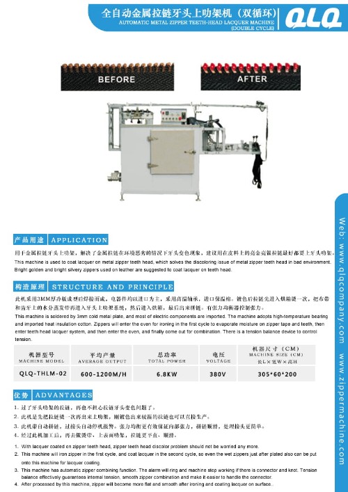 Automatic Metal Zipper Teeth Head Lacquer Machine(Single Cycle)