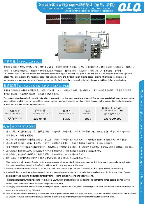 Automatic Metal Zipper Surface Multi functional Crystal Lacquer Machine(One Line, One Chamber)