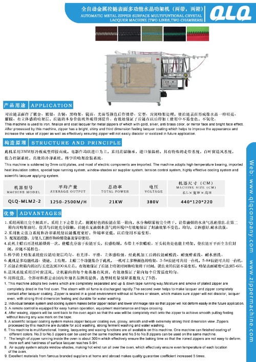 Automatic Metal Zipper Surface Multi functional Crystal Lacquer Machine(Two Lines, Two Chambers)