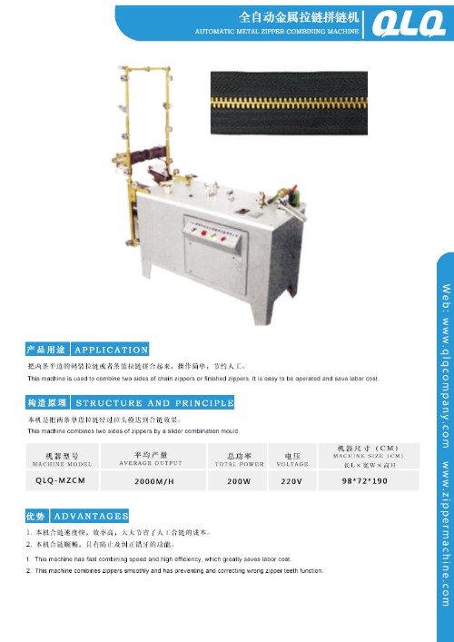 Automatic Metal Zipper Combining Machine