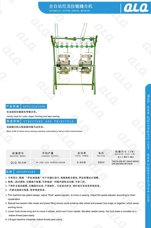 Automatic Zipper Sewing Machine