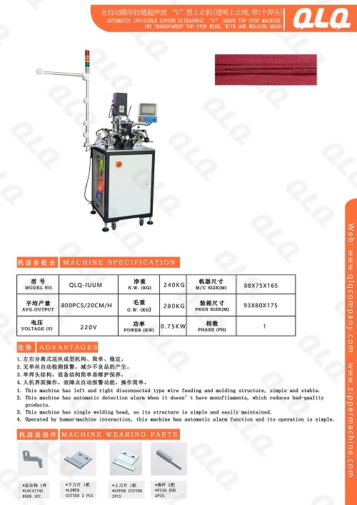 Automatic Invisible Zipper Ultrasonic U Shape Top Stop Machine(By  transparent top stop wire, with on