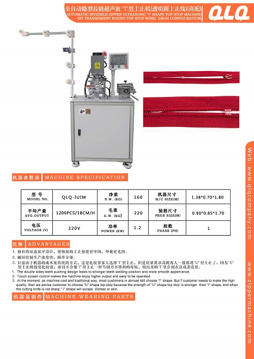 Invisible Zipper Ultrasonic ＂I＂ Shape Top Stop Machine by Transparent Round Top Stop Wire